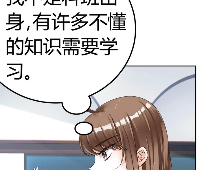 第9话 差点摔入总裁怀里(1/3)-第9话