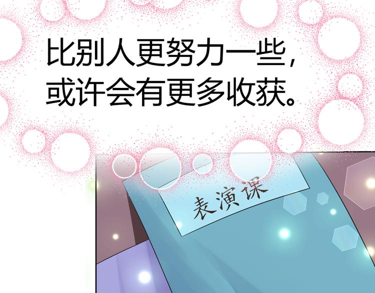 第9话 差点摔入总裁怀里(1/3)-第9话