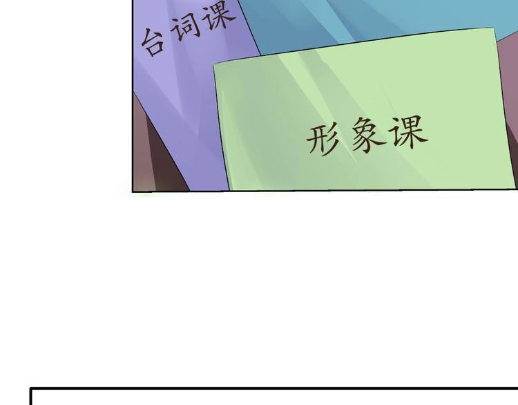 第9话 差点摔入总裁怀里(1/3)-第9话
