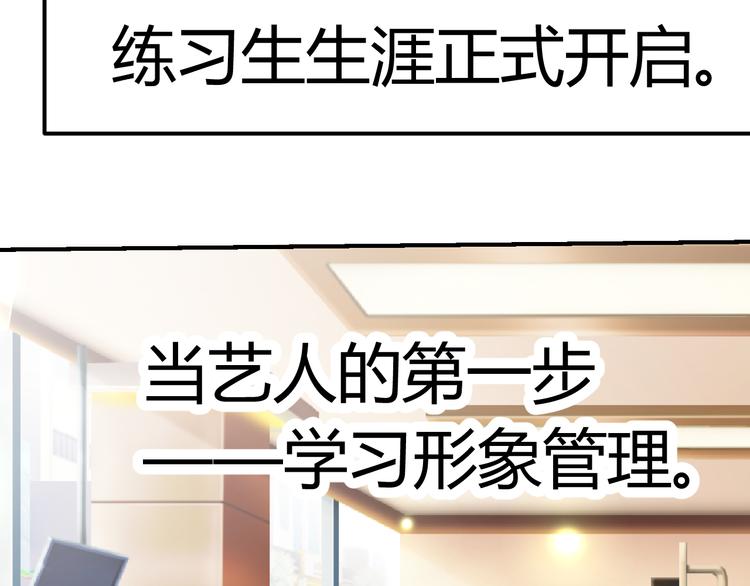 第9话 差点摔入总裁怀里(1/3)-第9话