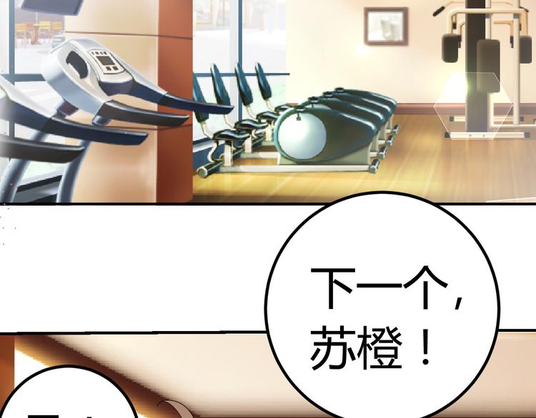 第9话 差点摔入总裁怀里(1/3)-第9话