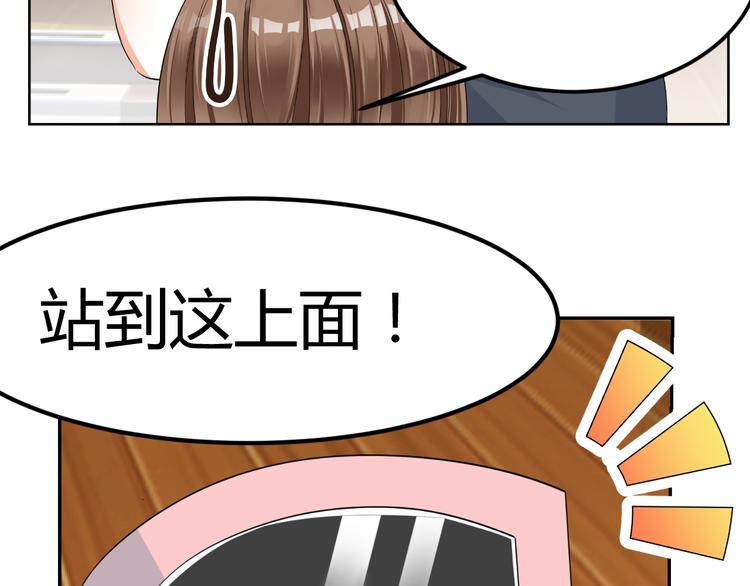 第9话 差点摔入总裁怀里(1/3)-第9话