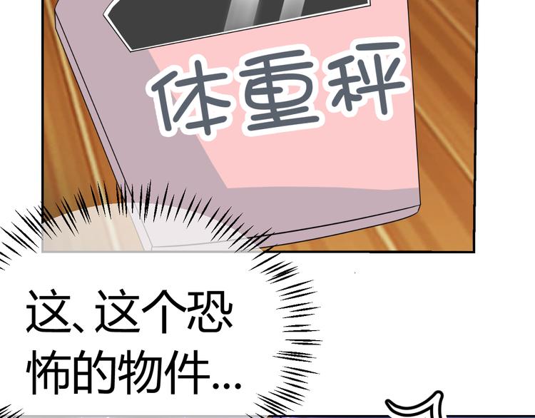 第9话 差点摔入总裁怀里(1/3)-第9话