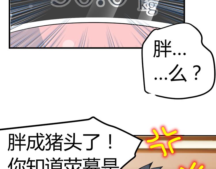 第9话 差点摔入总裁怀里(1/3)-第9话