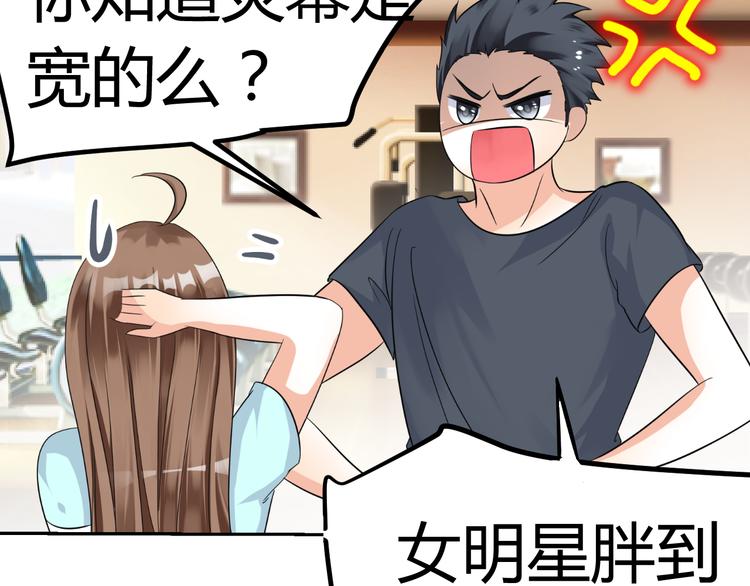 第9话 差点摔入总裁怀里(1/3)-第9话