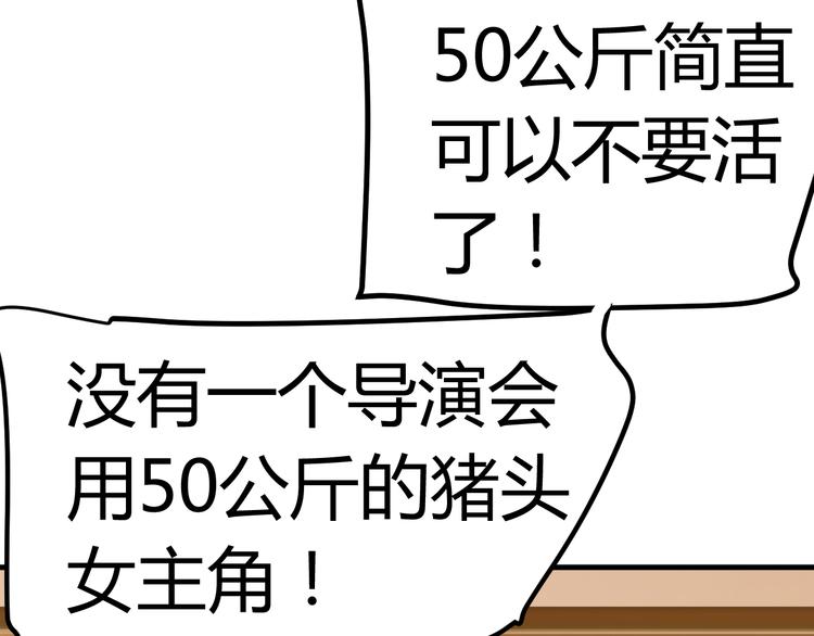 第9话 差点摔入总裁怀里(1/3)-第9话