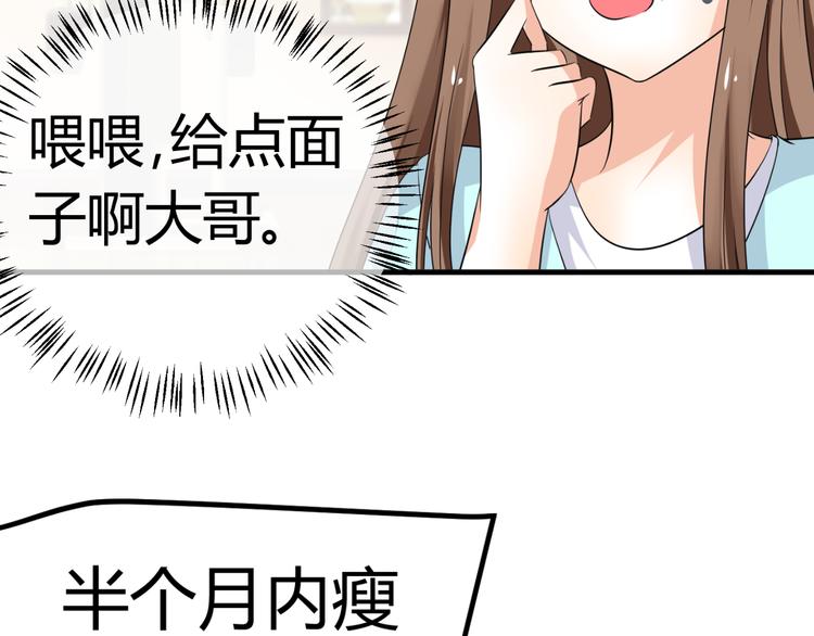 第9话 差点摔入总裁怀里(1/3)-第9话