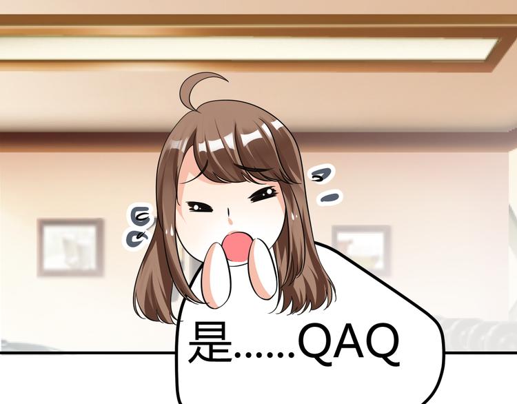 第9话 差点摔入总裁怀里(1/3)-第9话