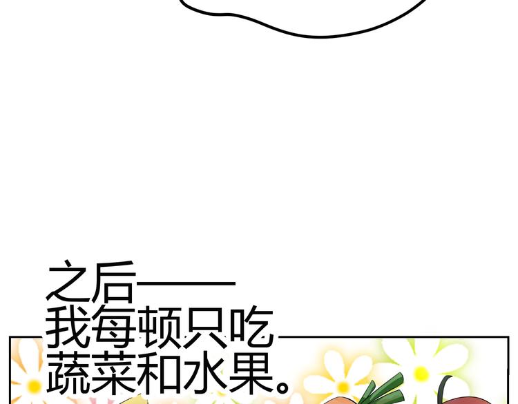 第9话 差点摔入总裁怀里(1/3)-第9话