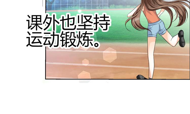 第9话 差点摔入总裁怀里(1/3)-第9话