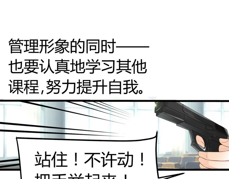 第9话 差点摔入总裁怀里(1/3)-第9话