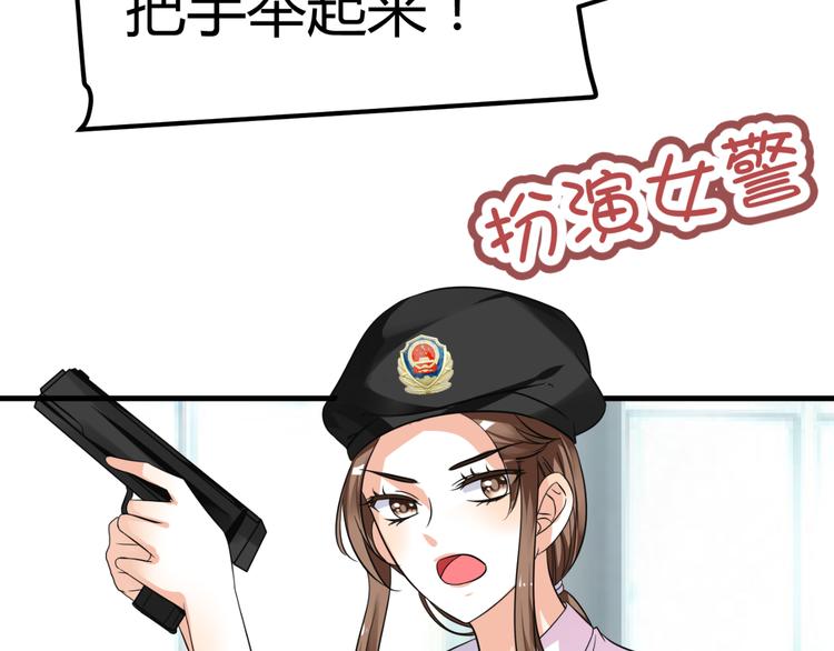 第9话 差点摔入总裁怀里(1/3)-第9话