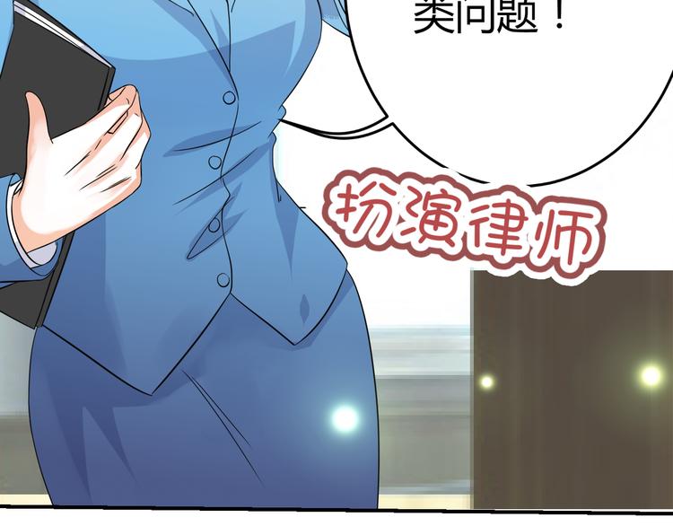 第9话 差点摔入总裁怀里(1/3)-第9话