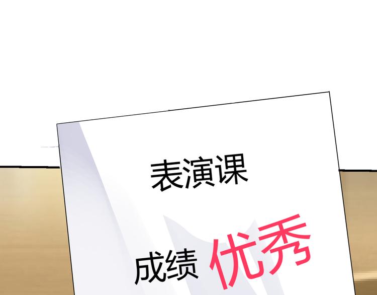 第9话 差点摔入总裁怀里(1/3)-第9话