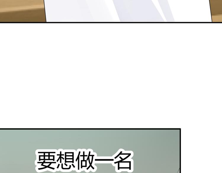 第9话 差点摔入总裁怀里(1/3)-第9话