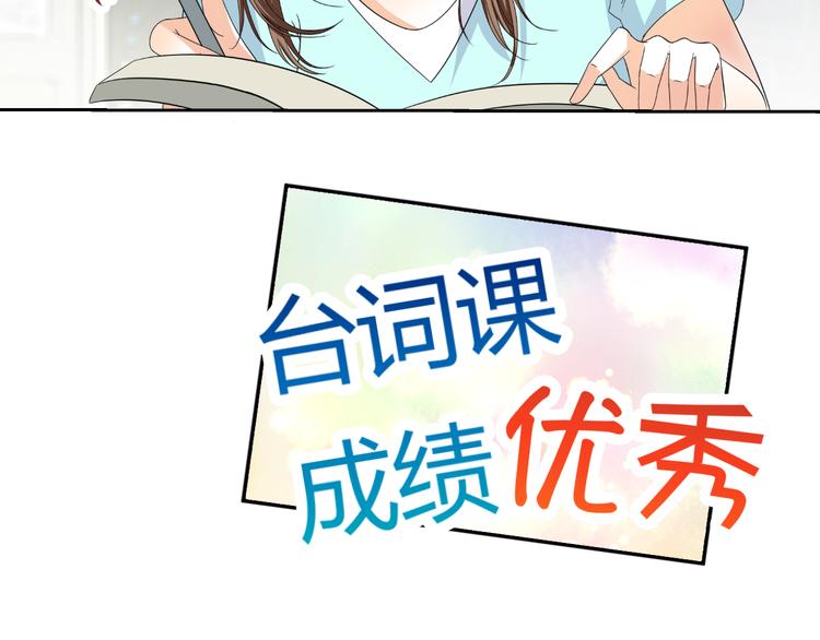 第9话 差点摔入总裁怀里(1/3)-第9话