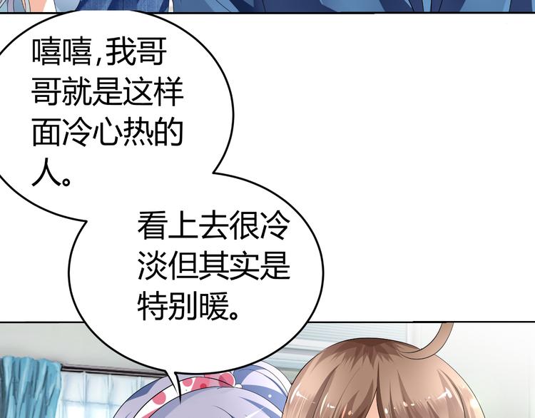 第9话 差点摔入总裁怀里(1/3)-第9话