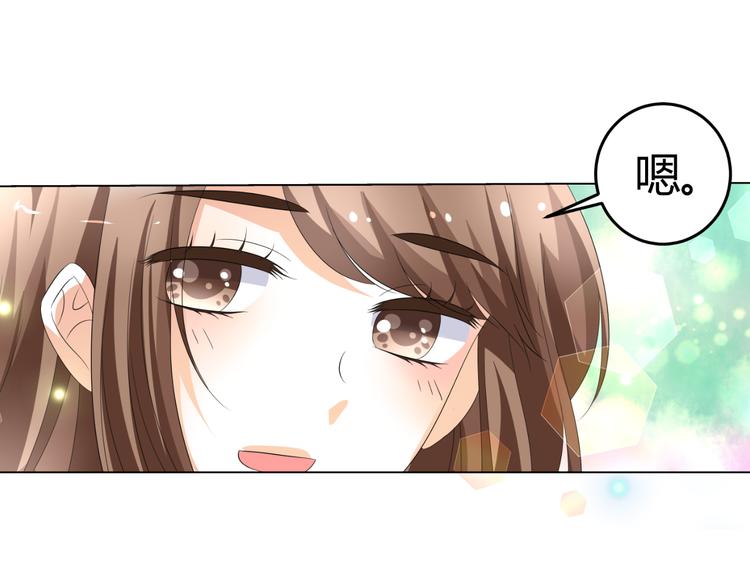 第9话 差点摔入总裁怀里(1/3)-第9话