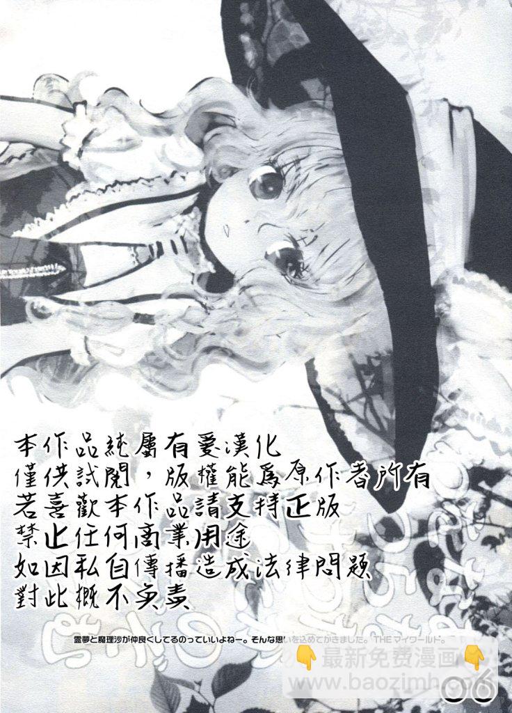 🍗你要的話，我可以戴胸罩 第1话 第4页