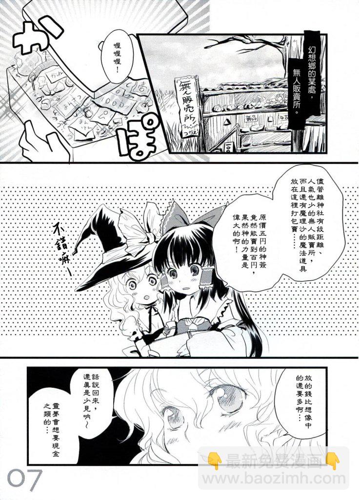 🍗你要的話，我可以戴胸罩 第1话 第5页