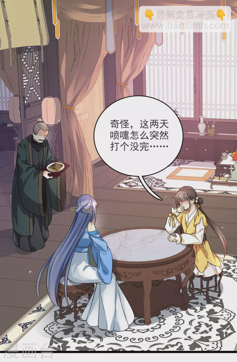 第9话 入王府-第11话