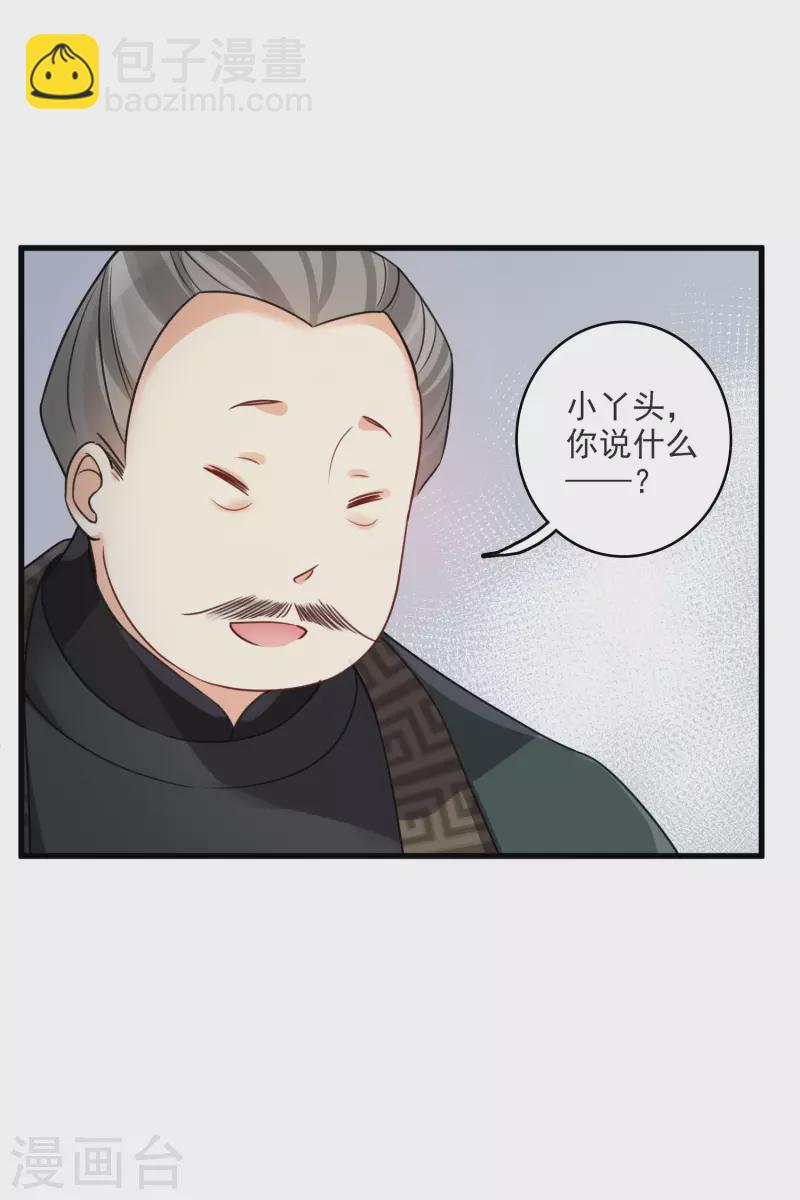 第9话 入王府-第11话