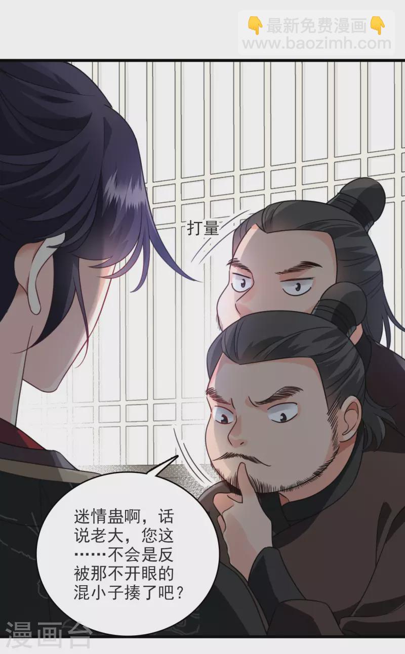 第9话 入王府-第11话