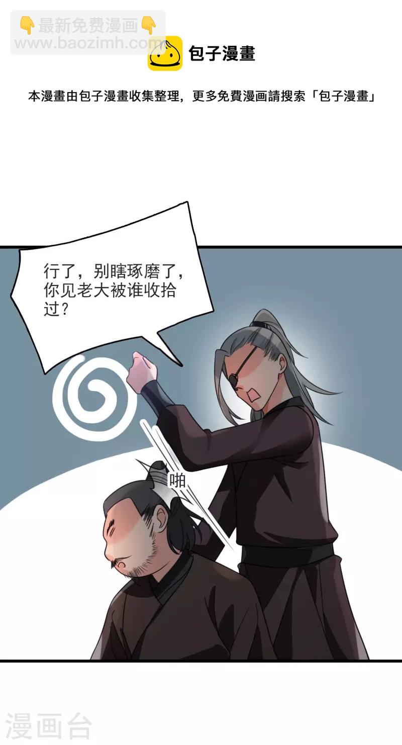 第9话 入王府-第11话
