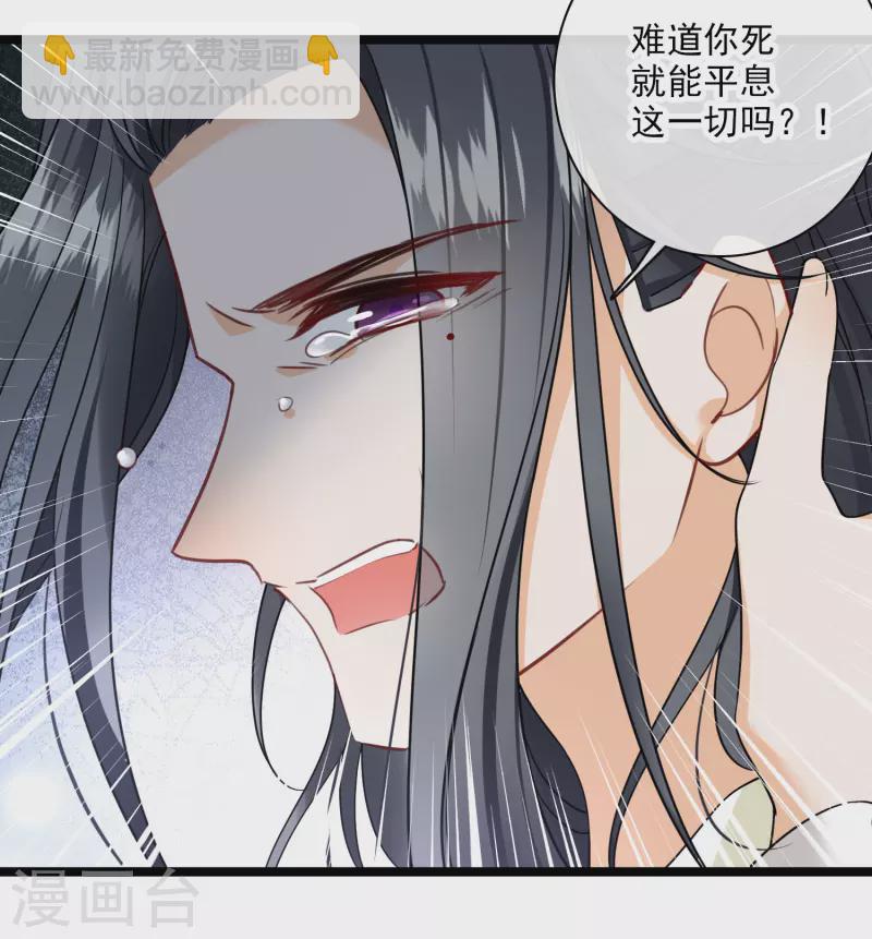 第92话 我也，必须死&hellip;&hellip;-第101话