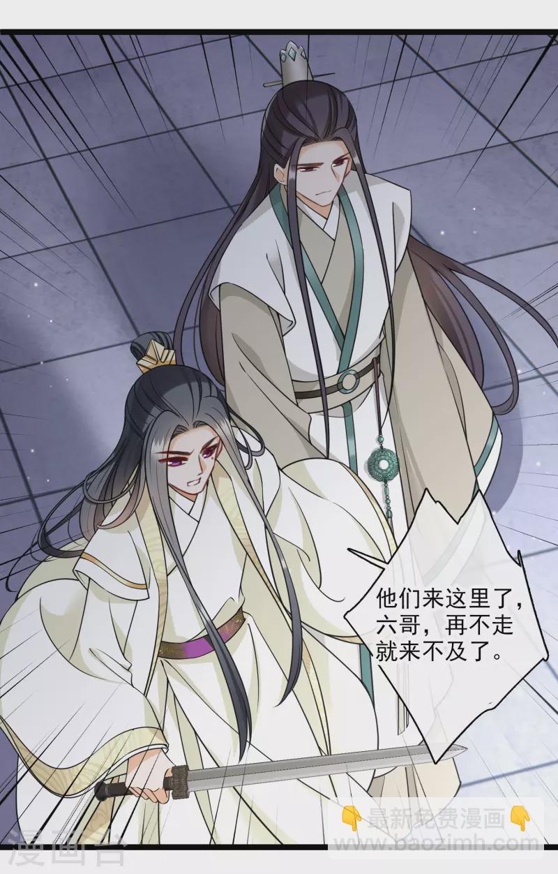 第92话 我也，必须死&hellip;&hellip;-第101话