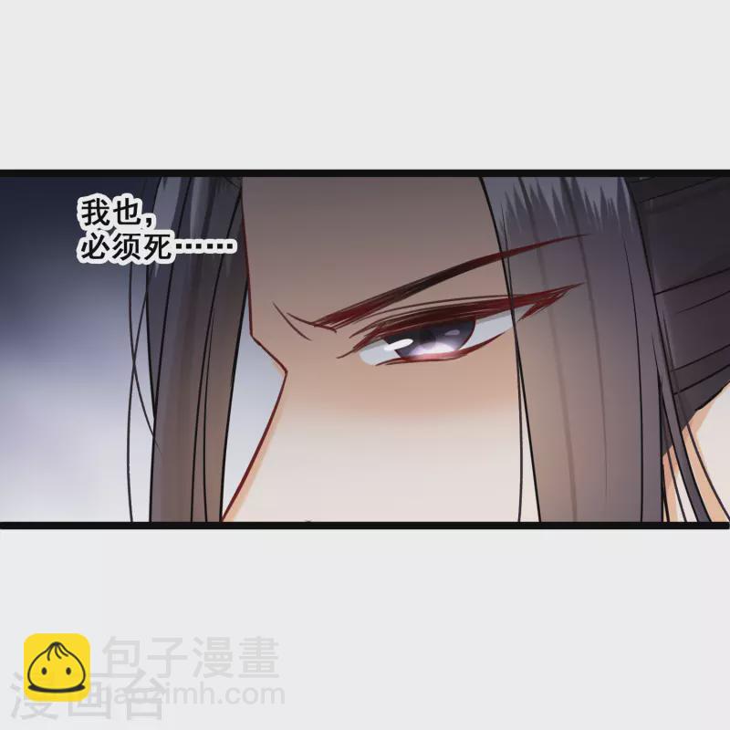 第92话 我也，必须死&hellip;&hellip;-第101话