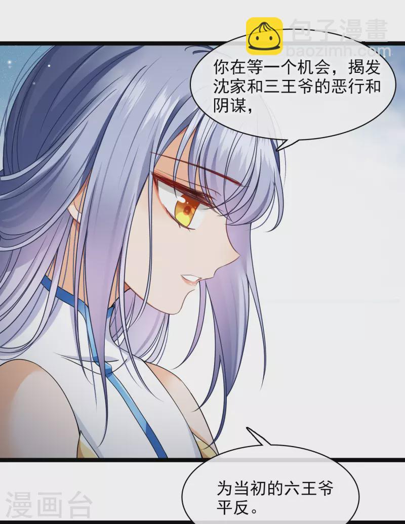 第92话 我也，必须死&hellip;&hellip;-第101话