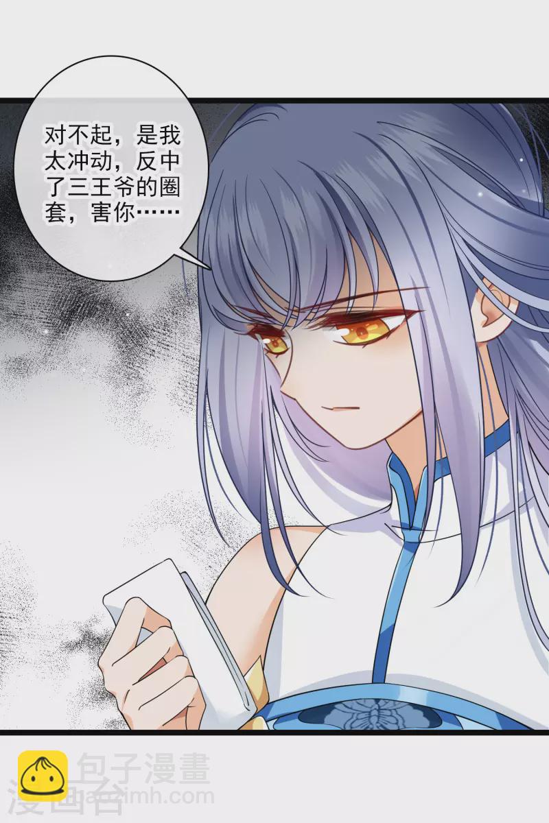 第92话 我也，必须死&hellip;&hellip;-第101话