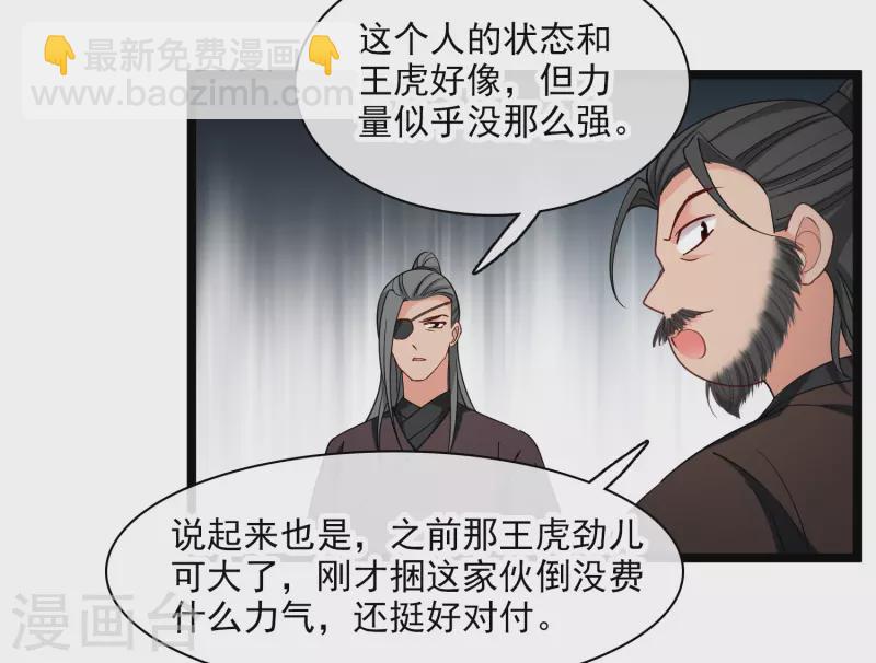 第94话 什么人！-第103话