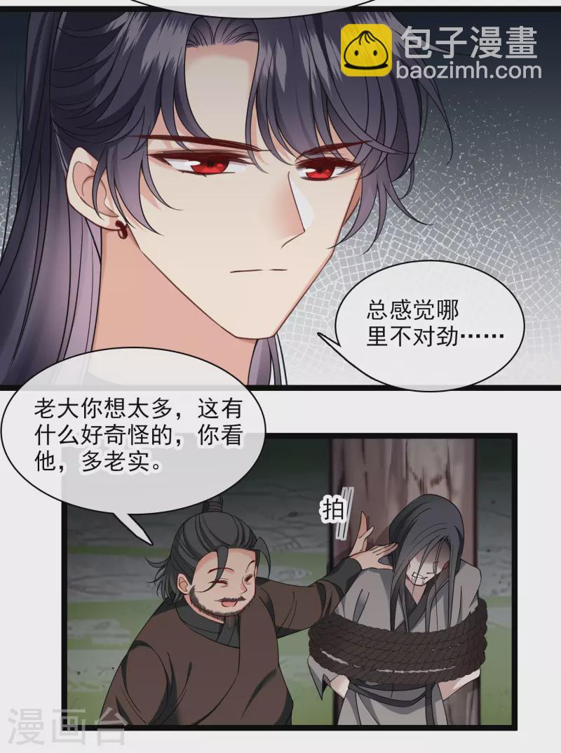 第94话 什么人！-第103话