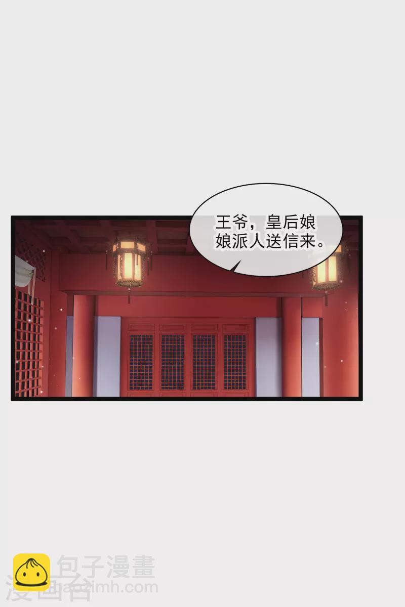 第96话 被&hellip;&hellip;一只大狗子盯着！-第105话