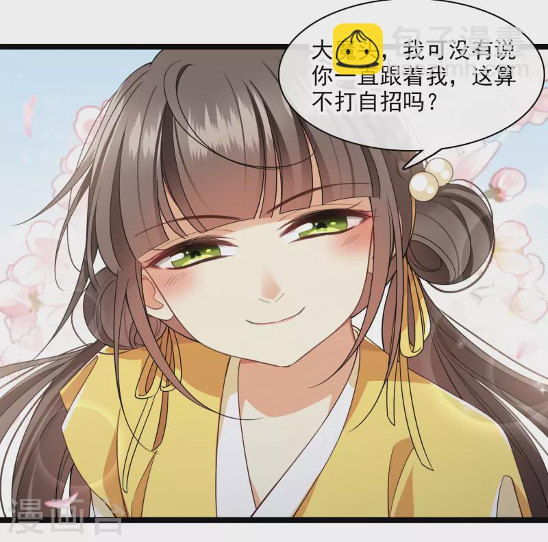 第98话 不打自招-第107话