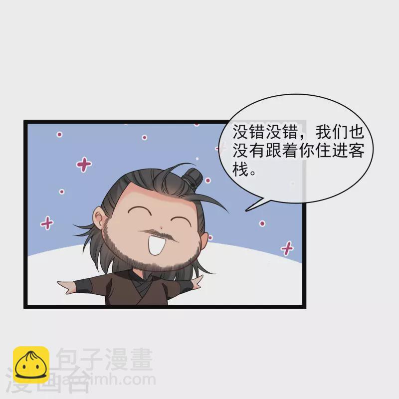 第98话 不打自招-第107话
