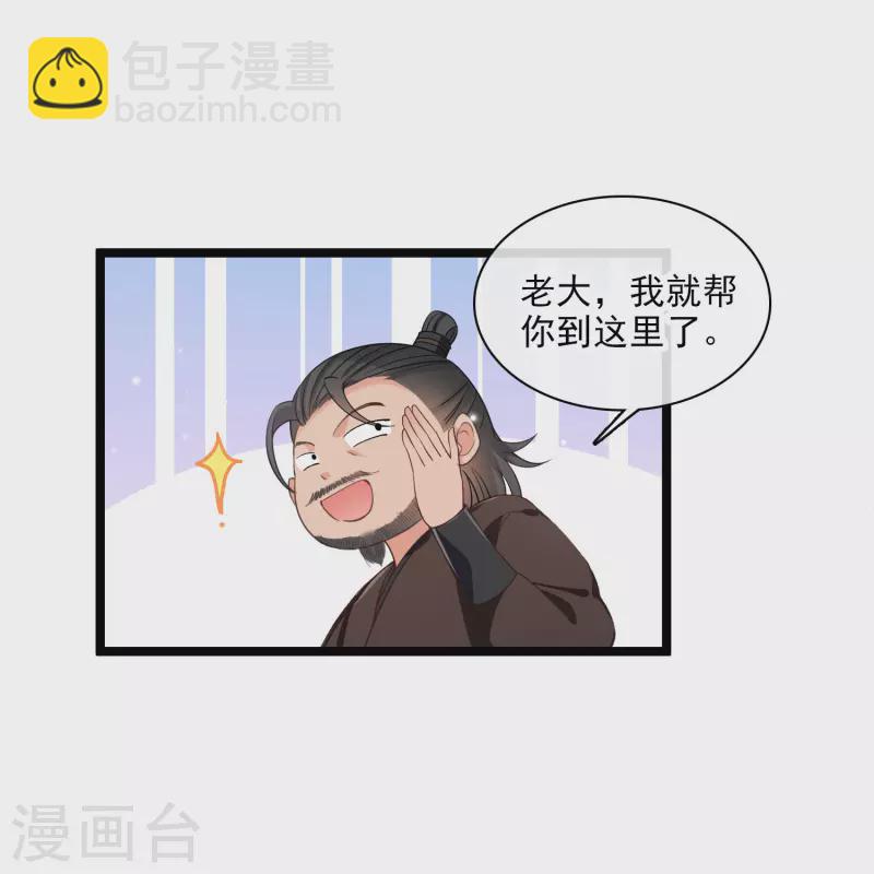 第98话 不打自招-第107话