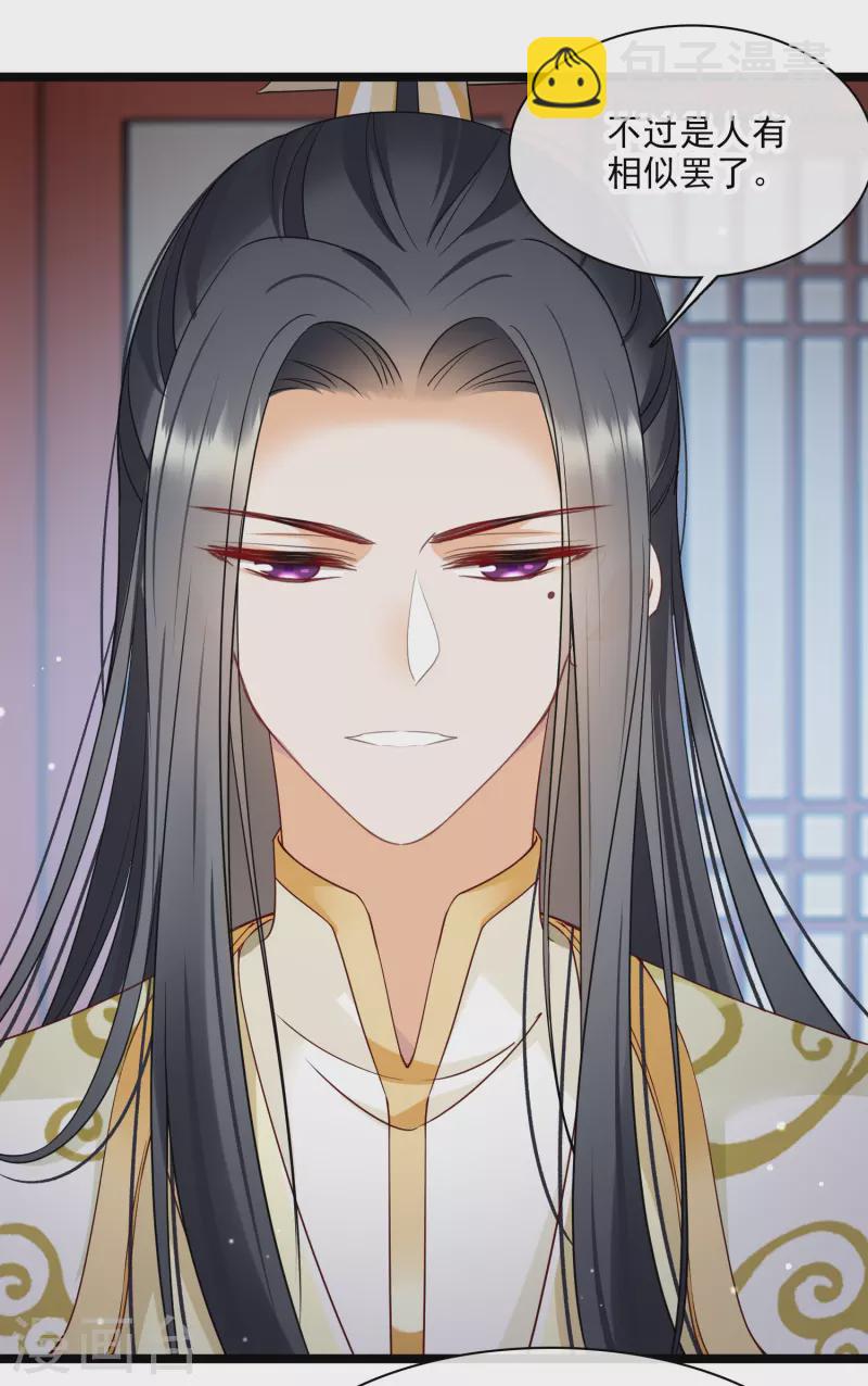 第100话 王妃？！-第109话