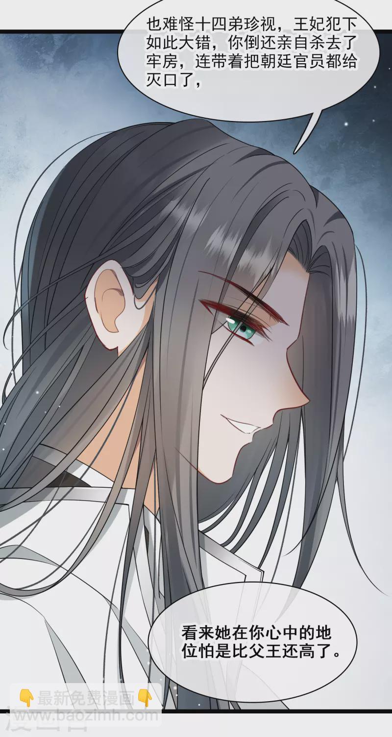 第100话 王妃？！-第109话
