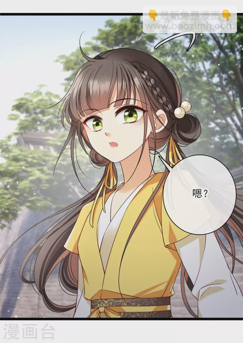 第100话 王妃？！-第109话