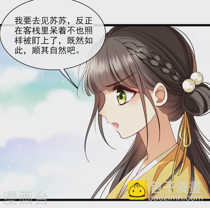 第100话 王妃？！-第109话