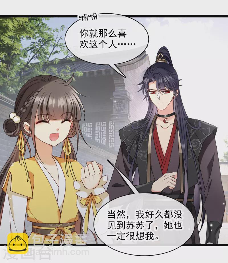 第100话 王妃？！-第109话