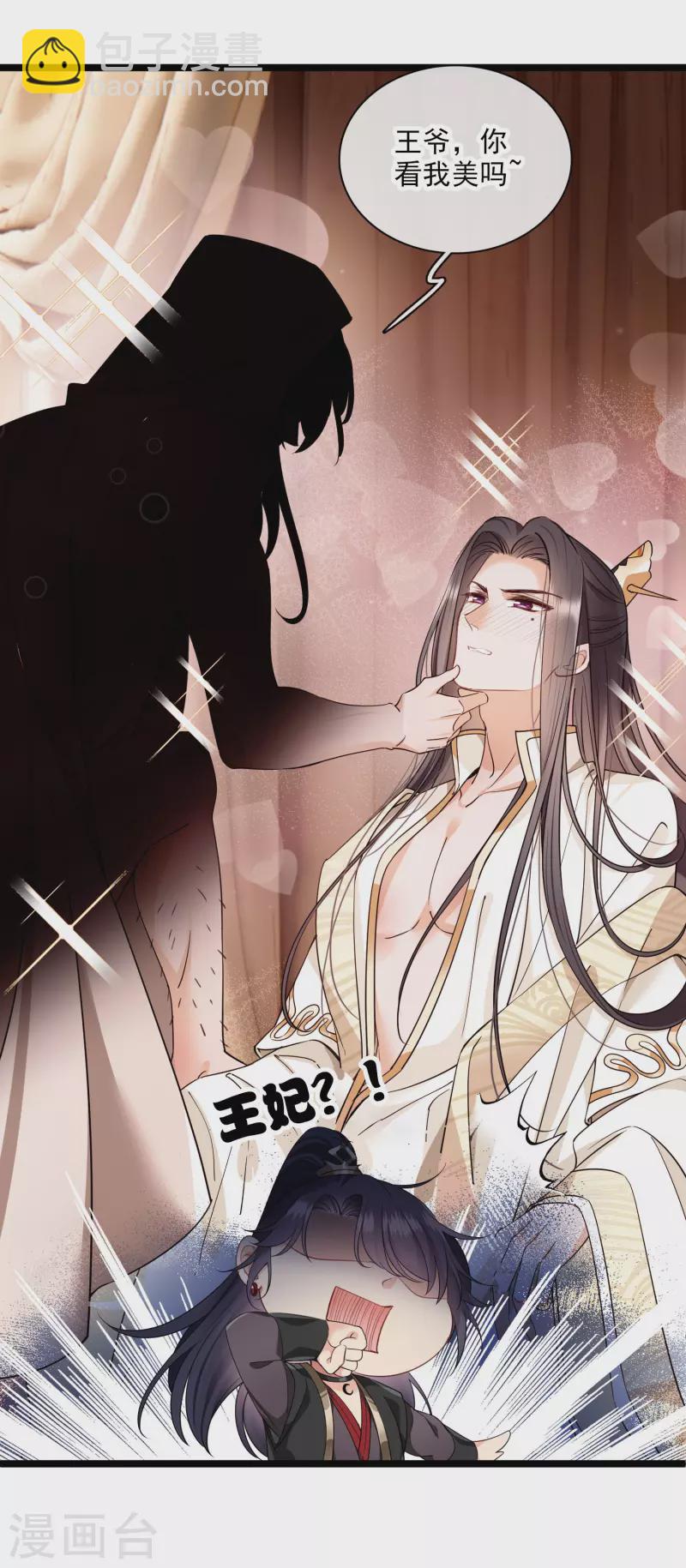 第100话 王妃？！-第109话