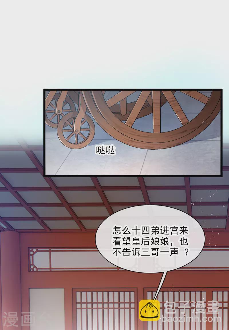 第100话 王妃？！-第109话