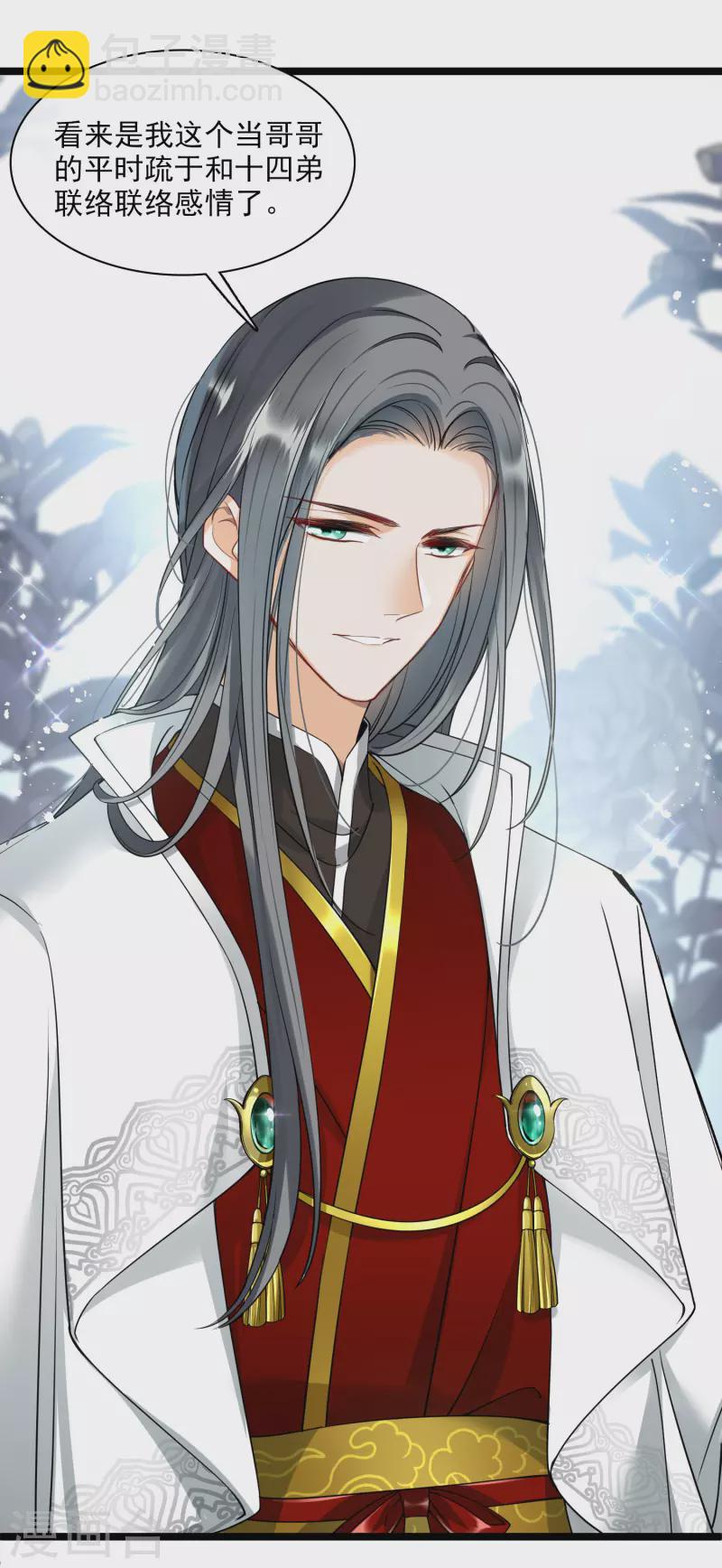 第100话 王妃？！-第109话