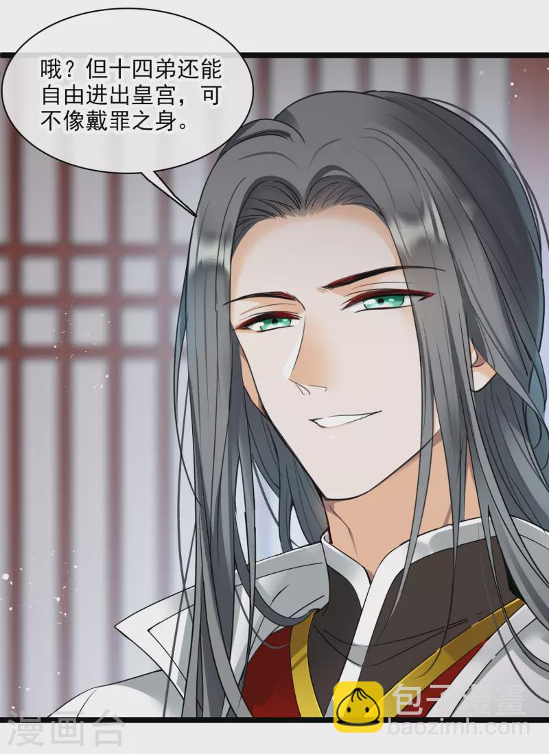 第100话 王妃？！-第109话