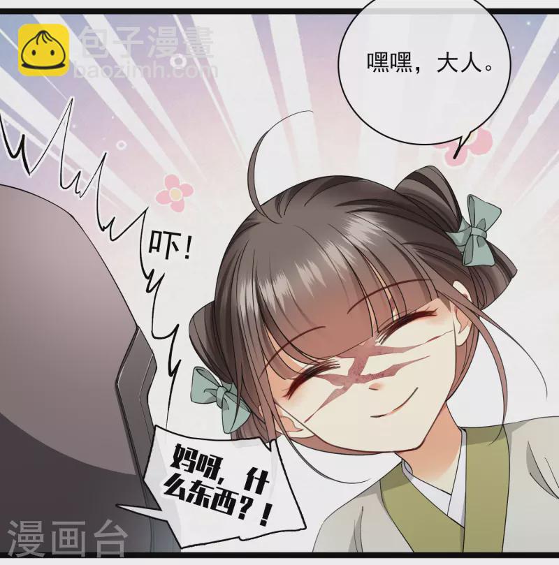 第102话 见到苏苏-第111话