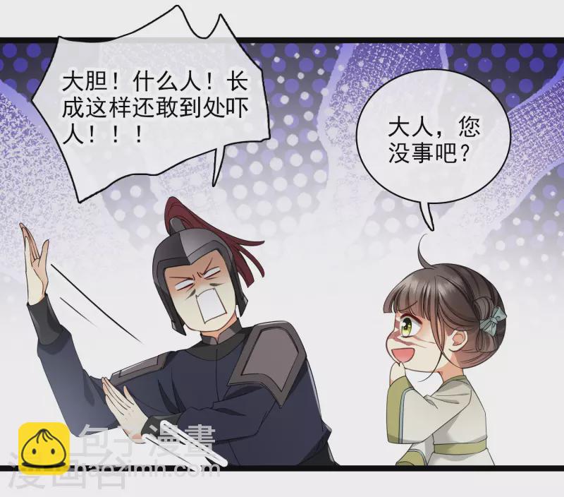 第102话 见到苏苏-第111话